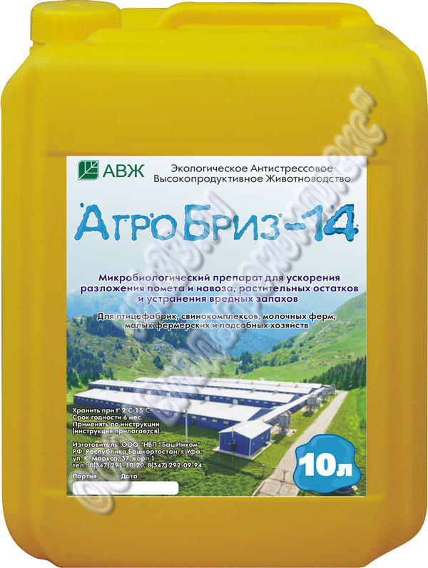 Агробриз- микробиологический препарат для ускорения разложения помета и навоза, растительных остатков и устранения вредных запахов